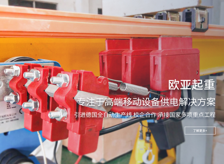 新乡市欧亚起重设备有限公司