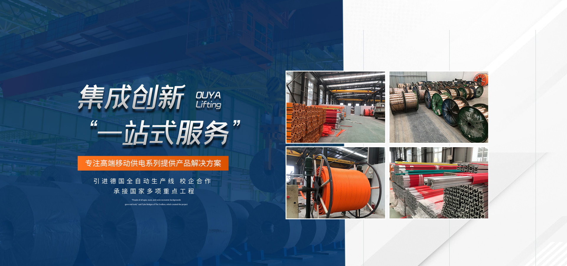新乡市欧亚起重设备有限公司