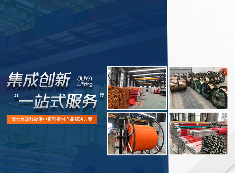 新乡市欧亚起重设备有限公司